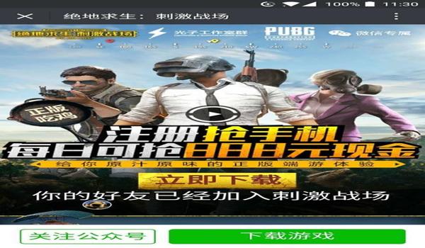 pubg 辅助器最新版下载（关于PUBG辅助器最新版下载的文章）