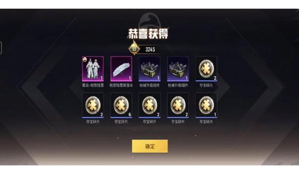 和平精英100个点券能买到什么（和平精英中100个点券能购买的物品有哪些）