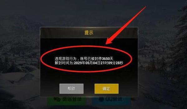 和平精英开挂不打人会封号吗（和平精英开挂不打人会被封号吗）