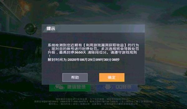 和平精英开挂封号怎么调数据（和平精英开挂封号的解决方案和数据调整方法）