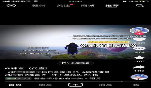 和平精英主播开挂名单（和平精英主播开挂名单有哪些？）