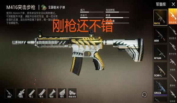 和平精英akm机瞄和红点（关于和平精英中AKM机瞄和红点的比较分析）