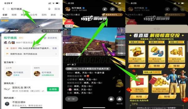 和平精英下载的辅助（关于和平精英下载的辅助的文章）