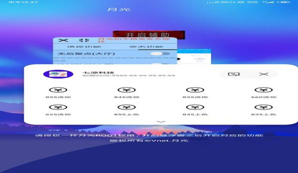 和平精英免root辅助工具（和平精英免root辅助工具的相关延伸写作）